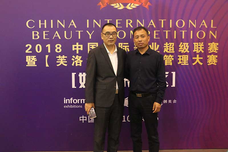 2018中国国际美业超级联赛“芙洛诗杯”皮肤管理大赛47 2018中国国际美业超级联赛“芙洛诗杯”皮肤管理大赛47